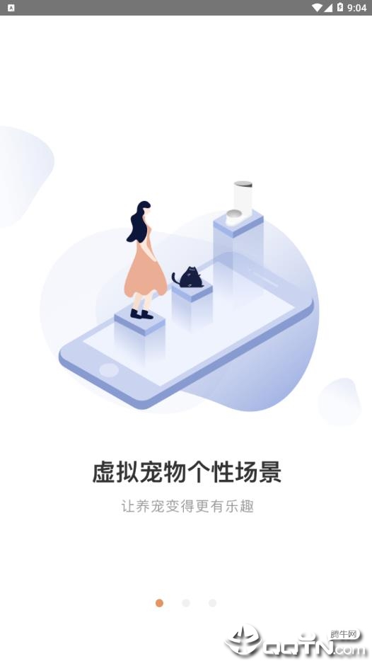 尾巴生活软件截图1