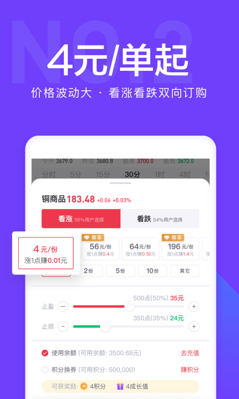 起点掘金投资软件截图0