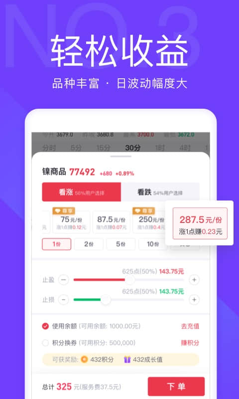 起点掘金投资软件截图1