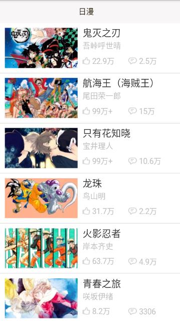 言情男女漫画集软件截图1