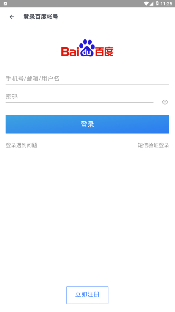 贴吧Lite软件截图3