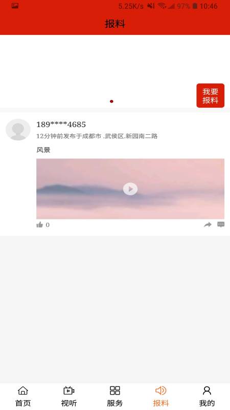 云上扎鲁特软件截图0