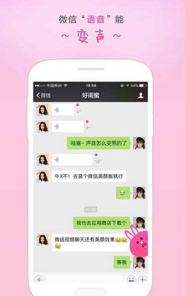 微信美颜版手机软件截图1