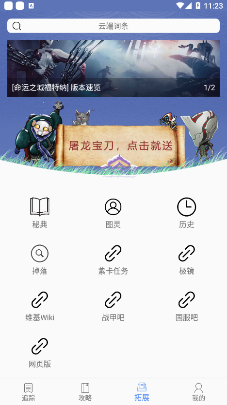 Ordis奥迪斯软件截图3