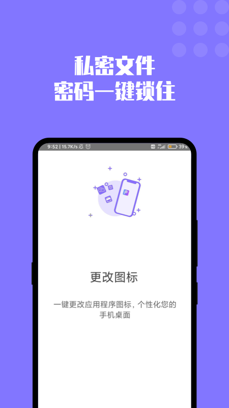 加密图片管理软件截图3