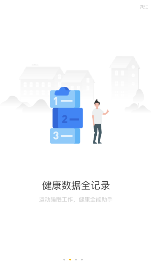 联想手表软件截图1