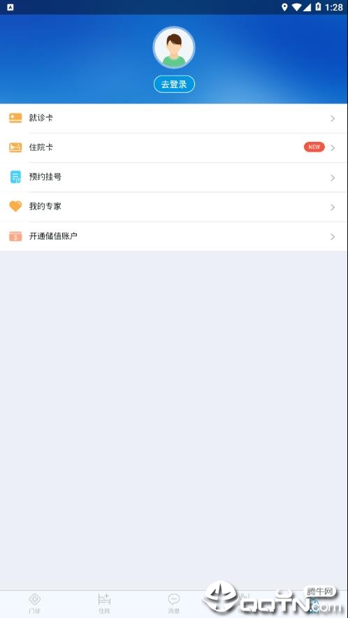 瑞金医院北院软件截图3