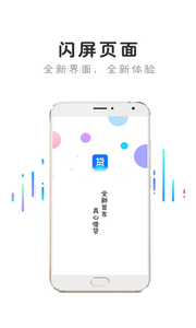 e人贷软件截图1