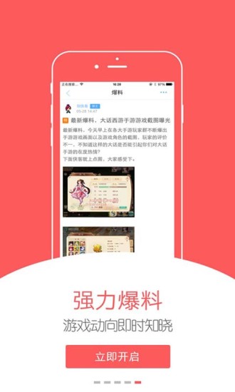 搞趣网网软件截图4