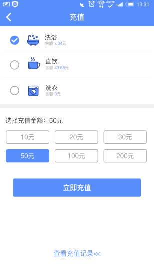 江汉大学文理学院软件截图3