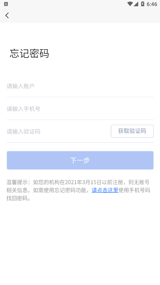 陕西健康码管理软件截图2