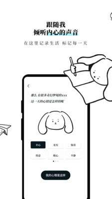 Moo日记专业版软件截图1