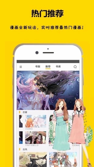 咕咕漫画免费软件截图3