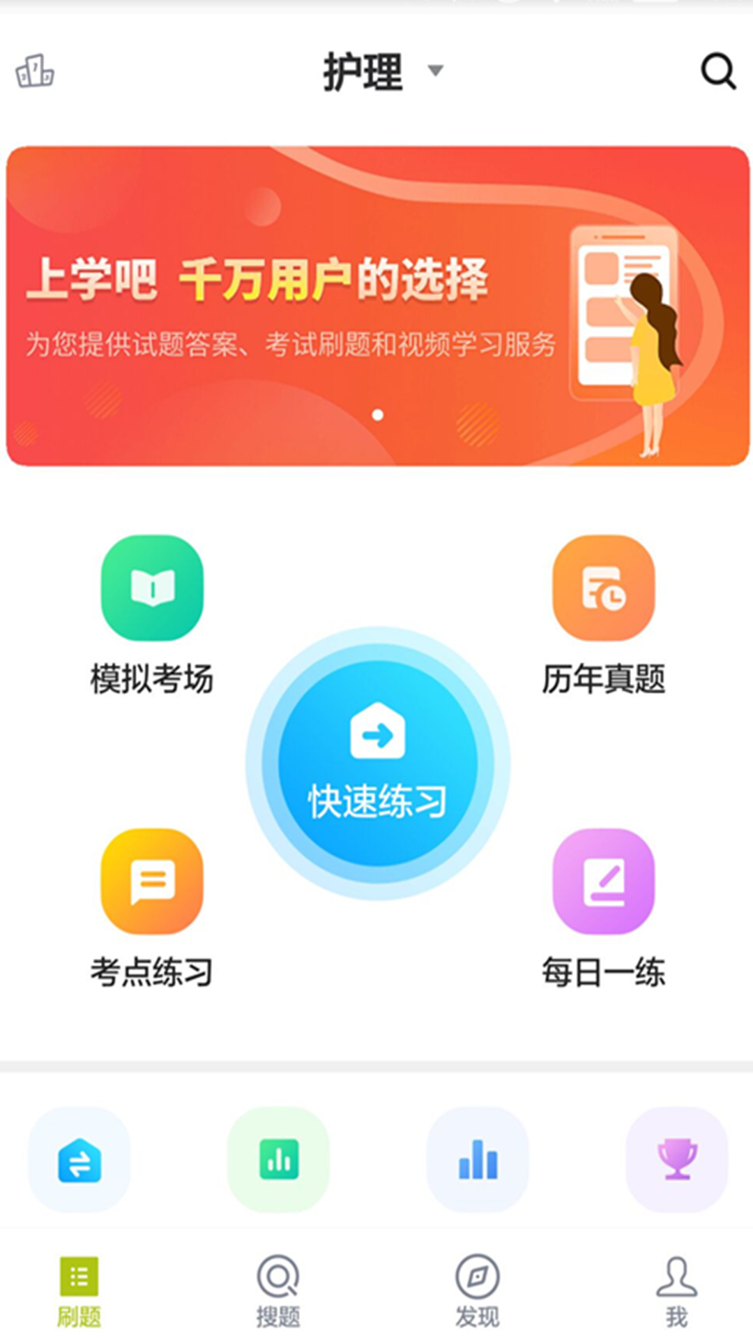 护理三基软件截图0