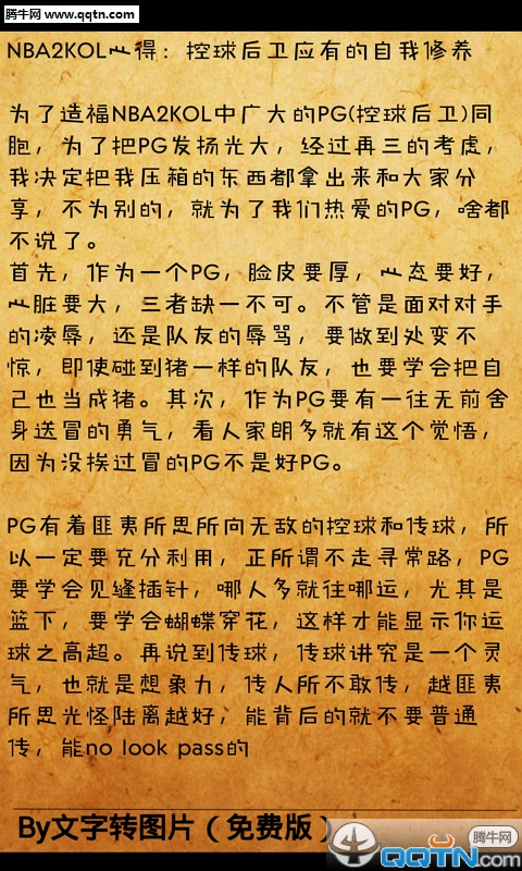 文字转图片软件截图3