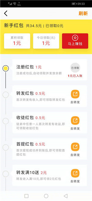 星辰网软件截图0