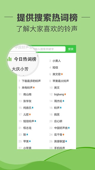 铃声多多2016免费软件截图2