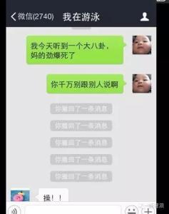 微信阻止撤回软件软件截图2