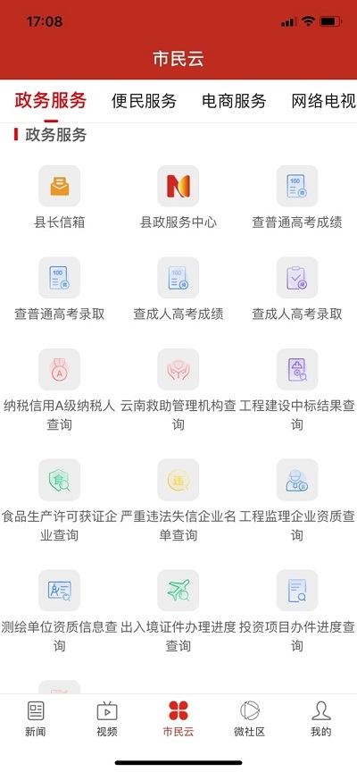 柔情富宁软件截图1