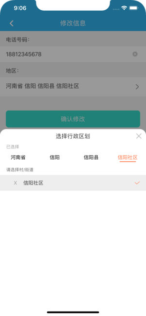 慧仁在线软件截图4