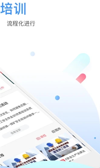 中安云教育登录软件截图2