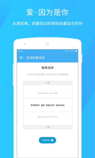 百词斩爱阅读软件截图0