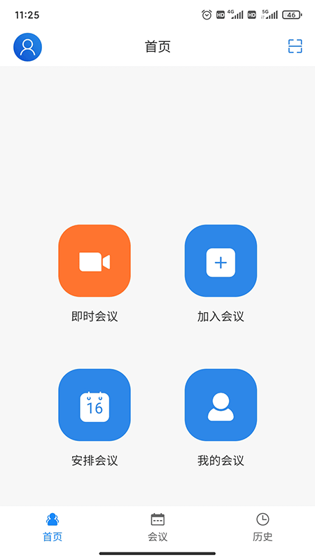 Umeet Pro(手机开会)软件截图2