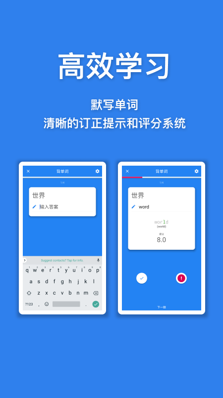 口袋单词本软件截图3