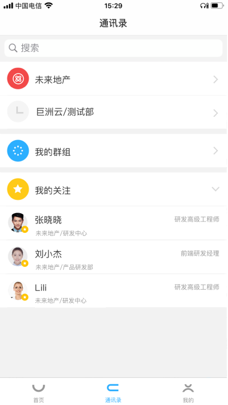 企信CC软件截图0