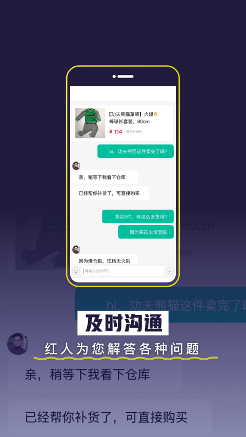 荟品仓软件截图0