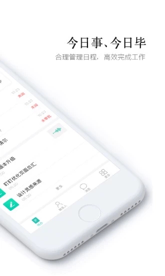 盯盯工作软件截图1