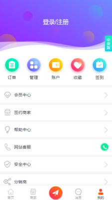 吃在吴忠客户端软件截图2