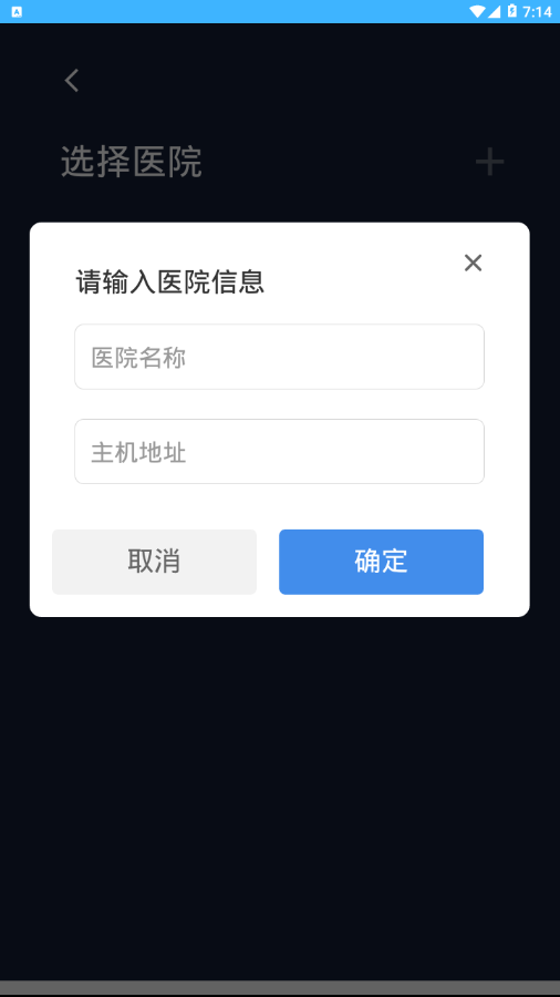 医渡云软件截图2