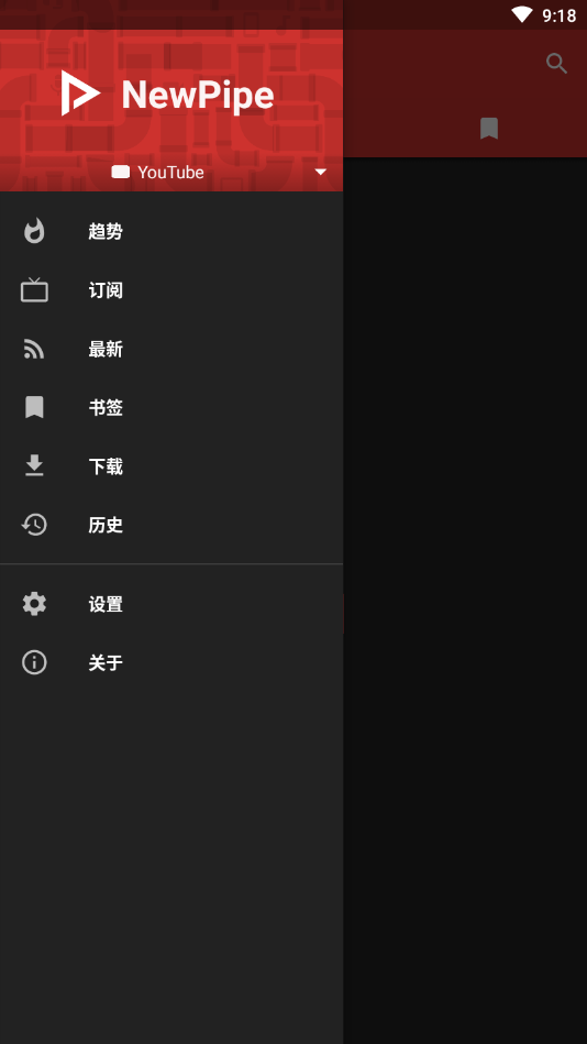 NewPipe安卓软件截图1