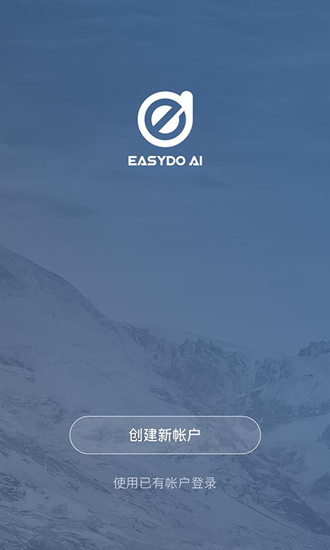 EasyDo AI易都智能软件截图0