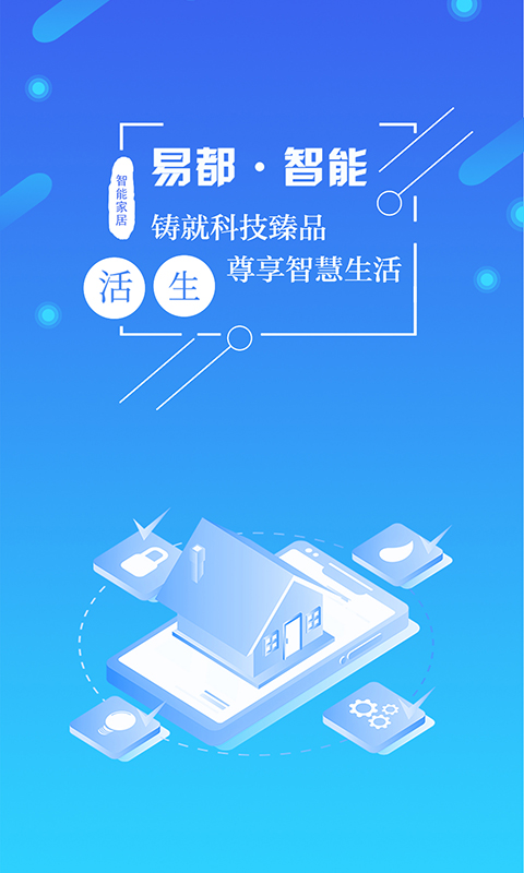 EasyDo AI易都智能软件截图1