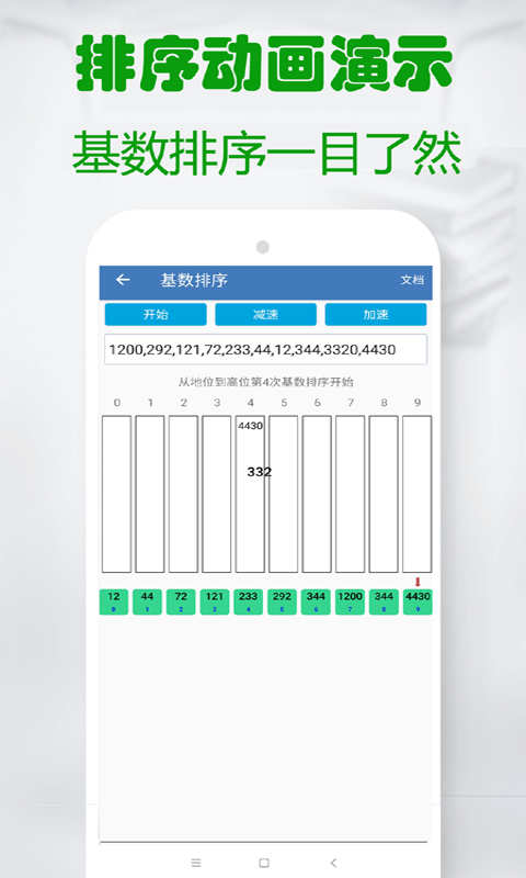 c语言学习编程宝典软件截图2