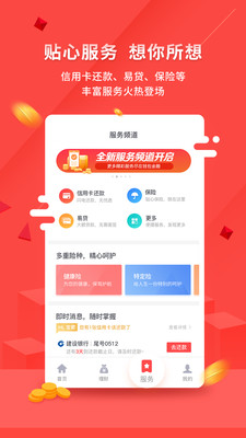 钱包金融软件截图3