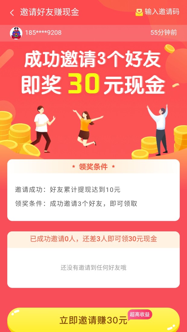 畅玩盒子软件截图4