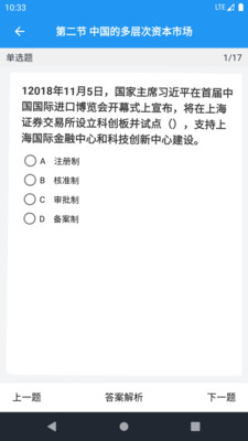 学股助手软件截图1