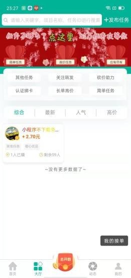 闪速帮软件截图3