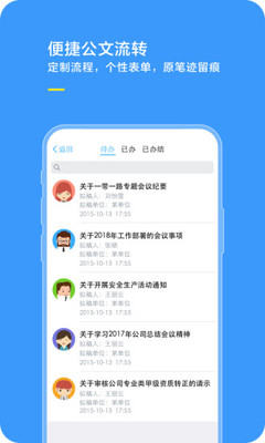 综合办公软件截图0