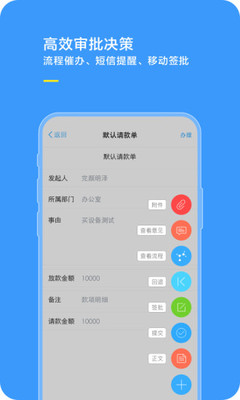 综合办公软件截图2