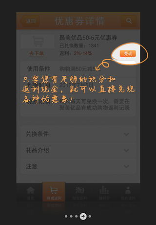 给惠网软件截图3