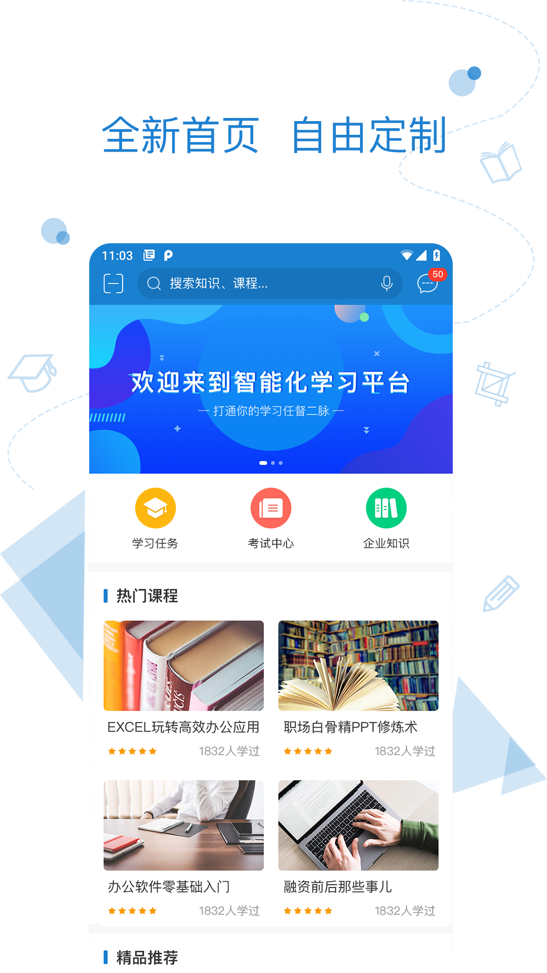 绚星软件截图0