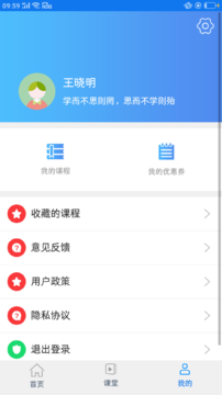 领匠教育软件截图1