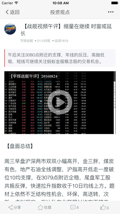 摩尔金融直播间软件截图2