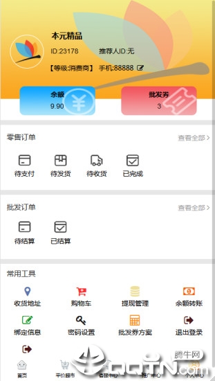 本元精品软件截图3