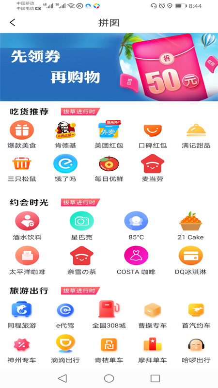 环球e卡通软件截图2