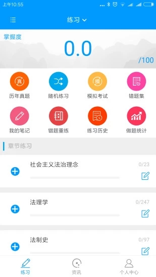 水朵考资软件截图1